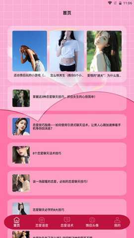 完美恋人恋爱技巧_https://www.qudong520.com_生活实用_第1张