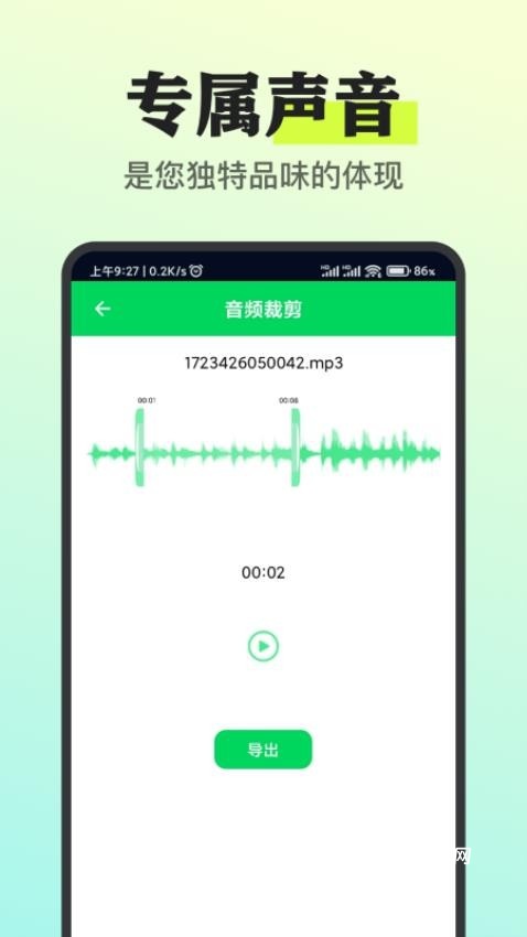 我的铃声制作助手_https://www.qudong520.com_生活实用_第1张