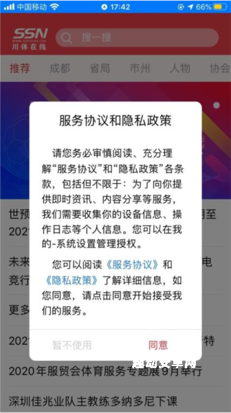 川体在线app_https://www.qudong520.com_生活实用_第1张