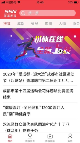 川体在线app_https://www.qudong520.com_生活实用_第2张