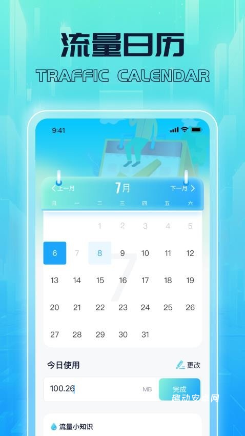 掌舵流量宝_https://www.qudong520.com_生活实用_第1张