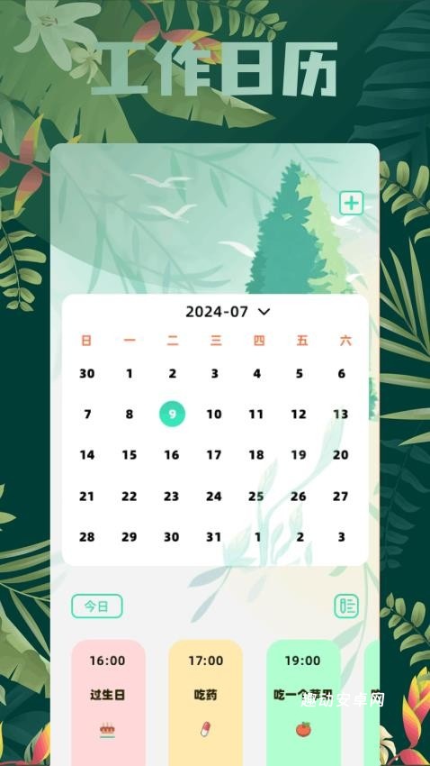 我的百宝箱_https://www.qudong520.com_生活实用_第1张