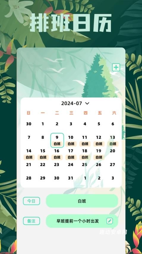 我的百宝箱_https://www.qudong520.com_生活实用_第2张