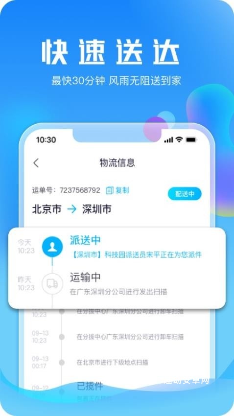 21度网上商城_https://www.qudong520.com_生活实用_第2张