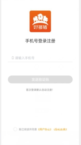 好多猪生猪交易平台_生活实用_第1张_趣动安卓网 好多猪生猪交易平台_https://www.qudong520.com_生活实用_第1张