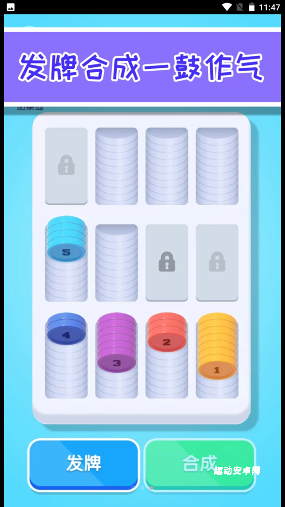 井字探险_休闲益智_第2张_趣动安卓网 井字探险_https://www.qudong520.com_休闲益智_第2张