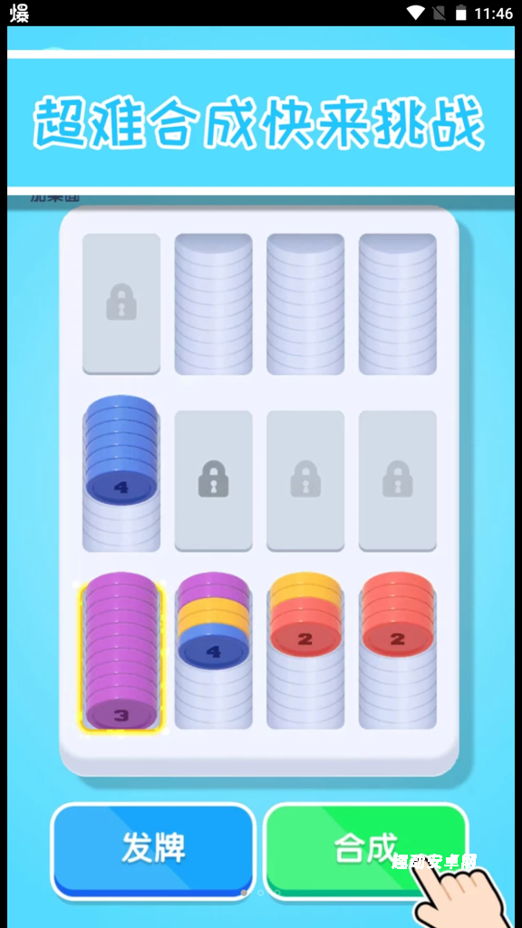 井字探险_休闲益智_第3张_趣动安卓网 井字探险_https://www.qudong520.com_休闲益智_第3张