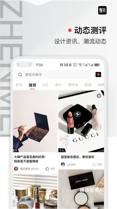 甄美app_生活实用_第2张_趣动安卓网 甄美app_https://www.qudong520.com_生活实用_第2张