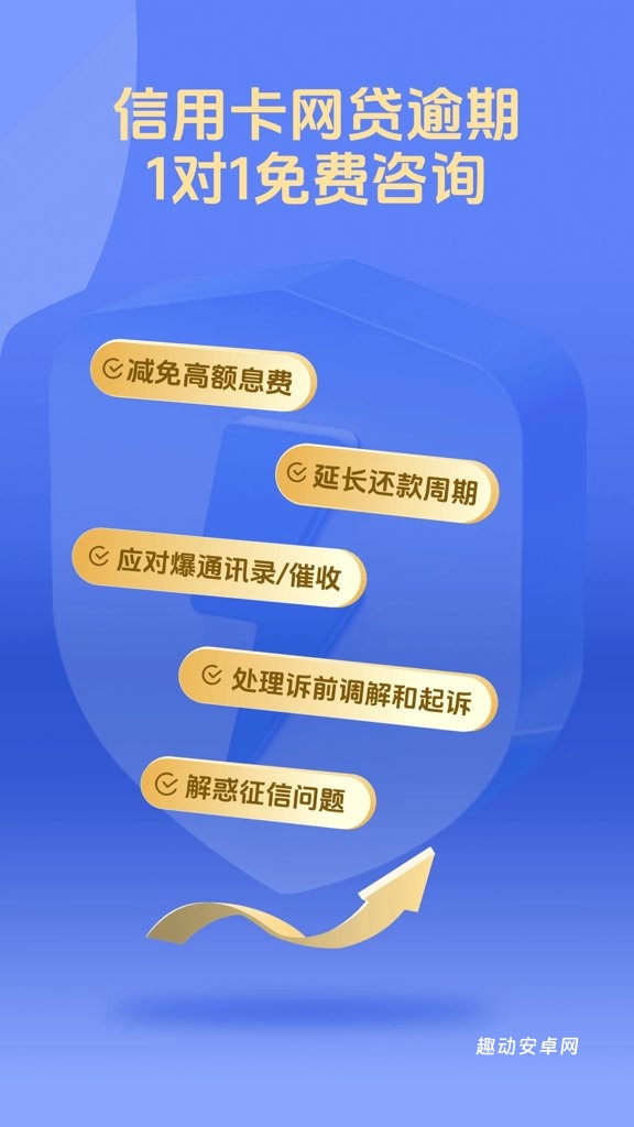 好信上岸_金融理财_第1张_趣动安卓网 好信上岸_https://www.qudong520.com_金融理财_第1张
