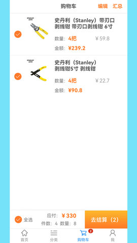 信天宇云订货_生活实用_第2张_趣动安卓网 信天宇云订货_https://www.qudong520.com_生活实用_第2张