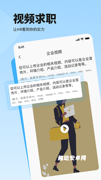 邦芒直聘_https://www.qudong520.com_生活实用_第2张