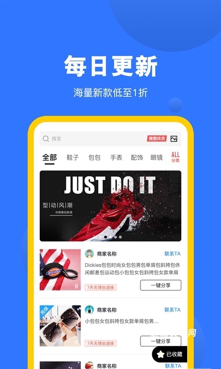 广州货源网_生活实用_第1张_趣动安卓网 广州货源网_https://www.qudong520.com_生活实用_第1张