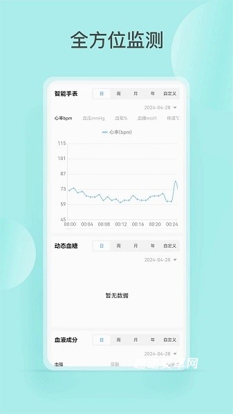 智康管家_系统工具_第1张_趣动安卓网 智康管家_https://www.qudong520.com_系统工具_第1张