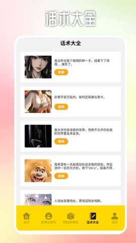 phigorspromax_https://www.qudong520.com_通讯社交_第2张