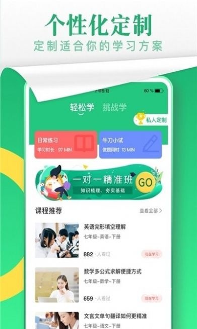 升文课堂_https://www.qudong520.com_学习教育_第1张