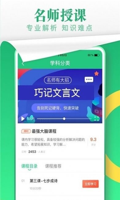 升文课堂_https://www.qudong520.com_学习教育_第2张
