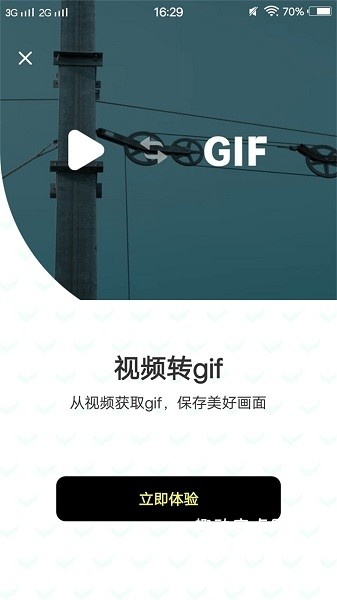小猪视频编辑_摄影图像_第2张_趣动安卓网 小猪视频编辑_https://www.qudong520.com_摄影图像_第2张