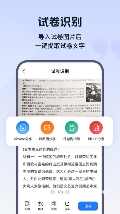 试卷帮app_https://www.qudong520.com_学习教育_第1张