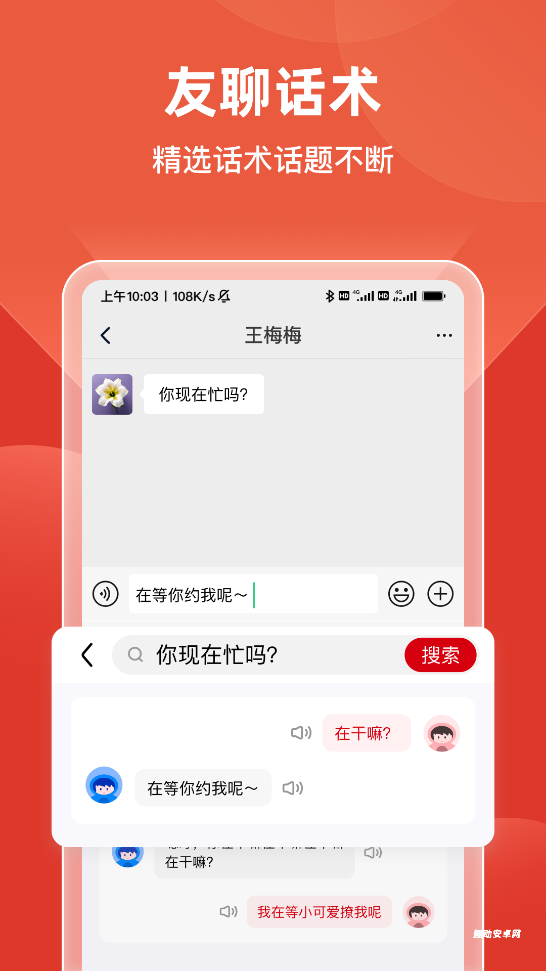 语音手写输入法_https://www.qudong520.com_生活实用_第2张