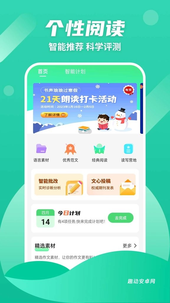众享阅读_https://www.qudong520.com_新闻阅读_第2张