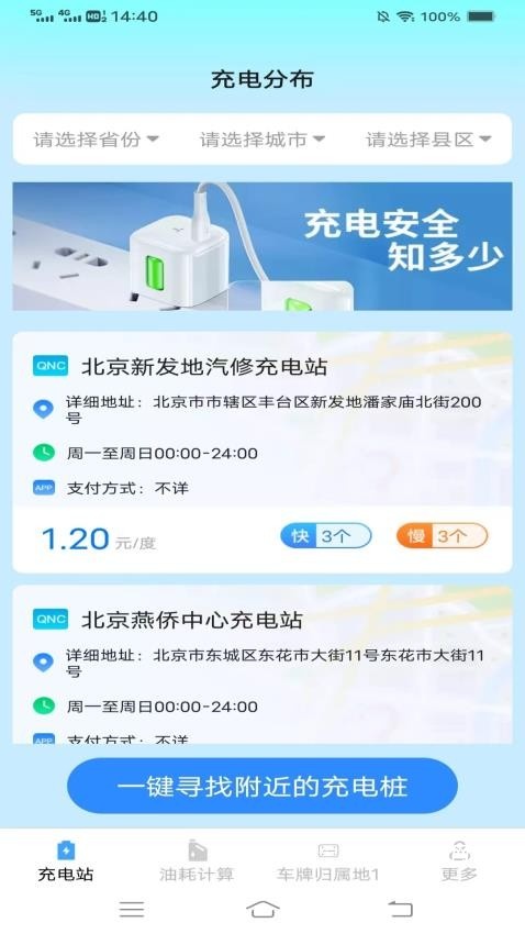 充电好运盒_https://www.qudong520.com_生活实用_第2张