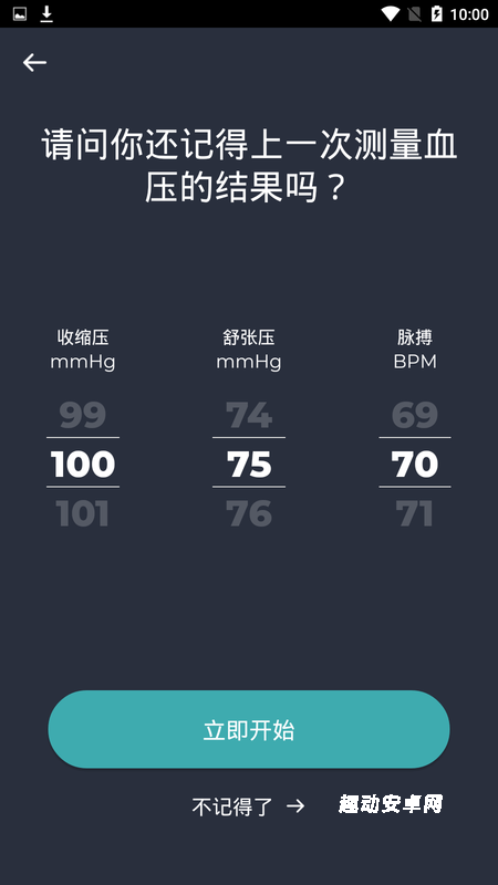 Blood Pressure_生活实用_第2张_趣动安卓网 Blood Pressure_https://www.qudong520.com_生活实用_第2张
