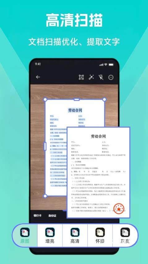 扫描王大师_https://www.qudong520.com_生活实用_第2张