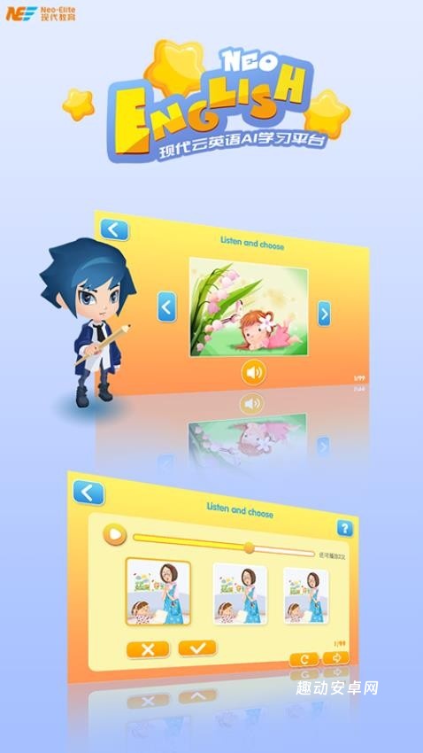 neoenglish_https://www.qudong520.com_生活实用_第1张