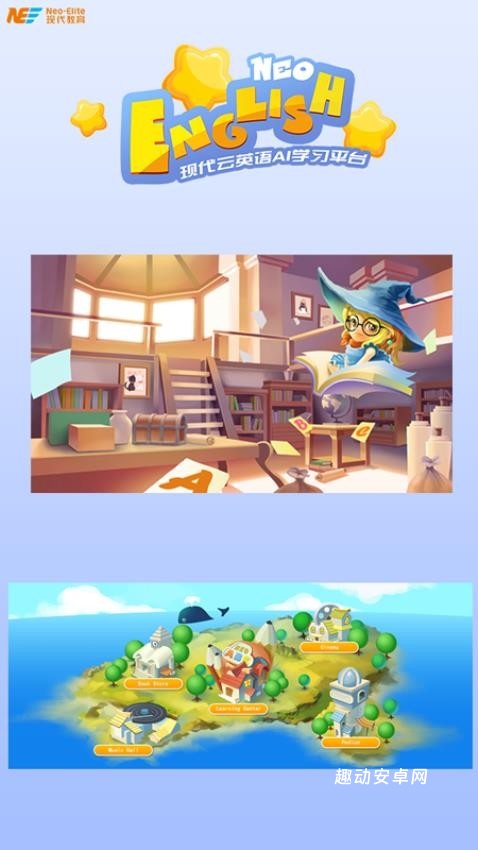 neoenglish_https://www.qudong520.com_生活实用_第2张