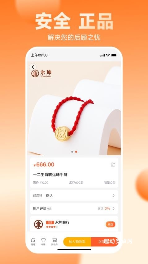 叠缘金app_https://www.qudong520.com_生活实用_第2张