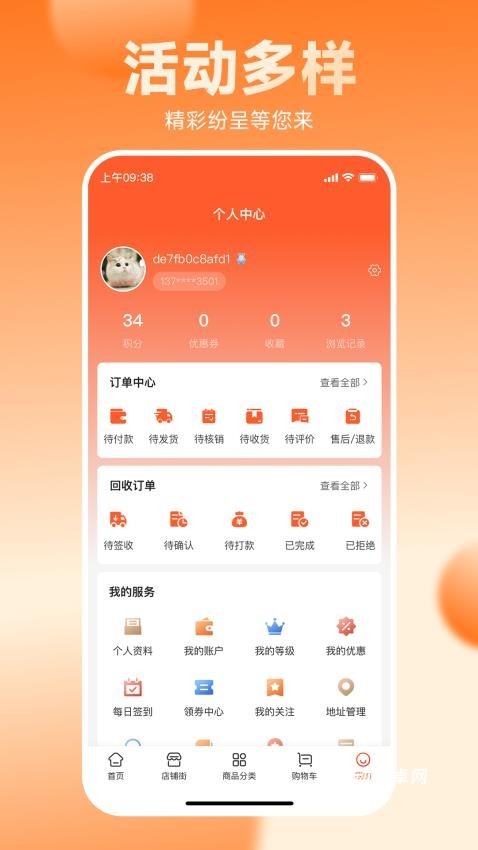 叠缘金app_https://www.qudong520.com_生活实用_第1张