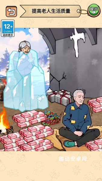 还清所有钱_https://www.qudong520.com_休闲益智_第1张