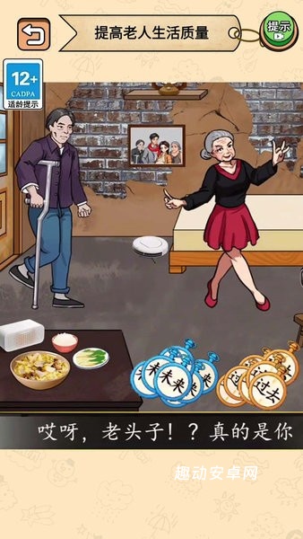 还清所有钱_https://www.qudong520.com_休闲益智_第2张