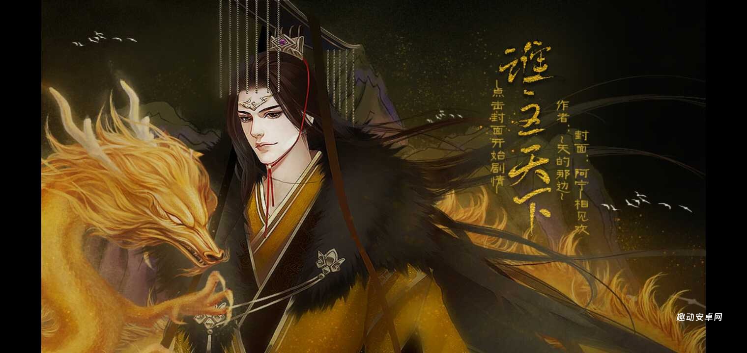 三国之谁主天下_https://www.qudong520.com_角色扮演_第1张