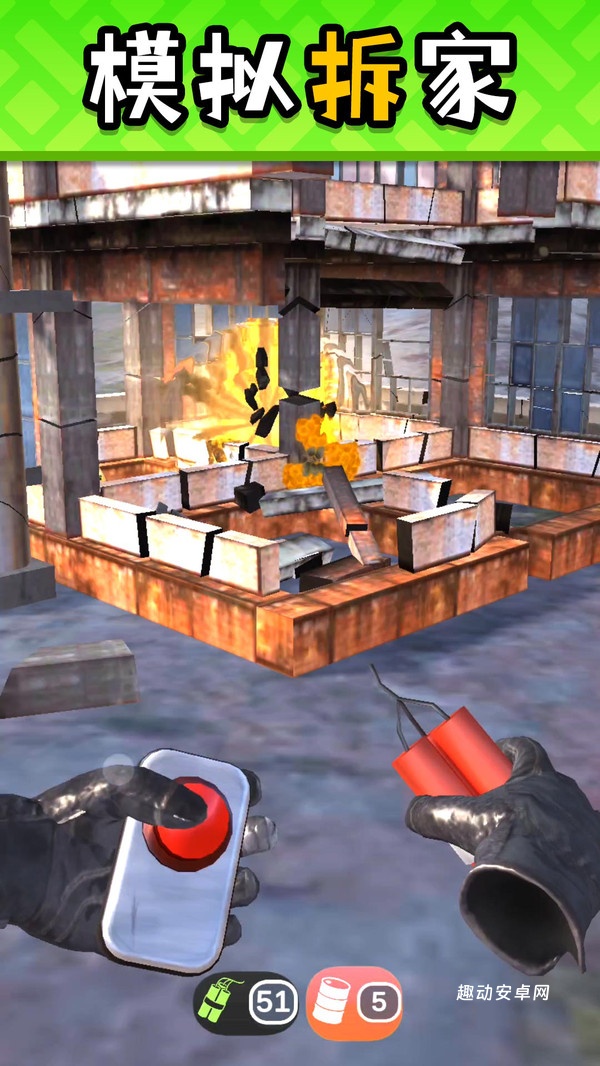 模拟破坏飞行器_https://www.qudong520.com_休闲益智_第3张