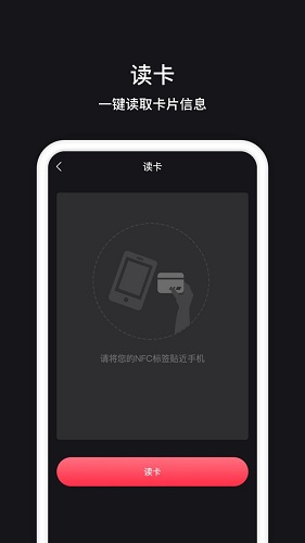 NFC智慧读卡器_https://www.qudong520.com_生活实用_第1张