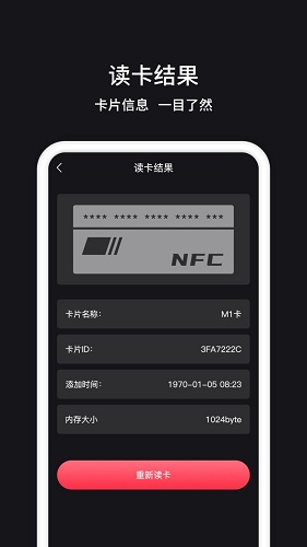 NFC智慧读卡器_https://www.qudong520.com_生活实用_第2张