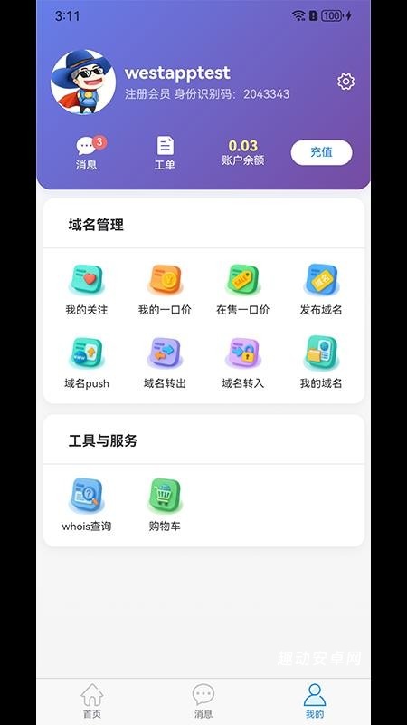西部数码app_https://www.qudong520.com_生活实用_第2张