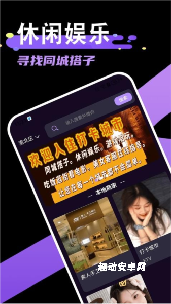 打卡城市app_https://www.qudong520.com_生活实用_第1张