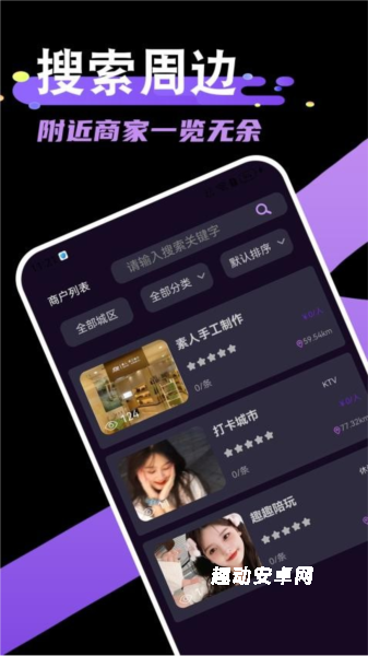 打卡城市app_https://www.qudong520.com_生活实用_第2张