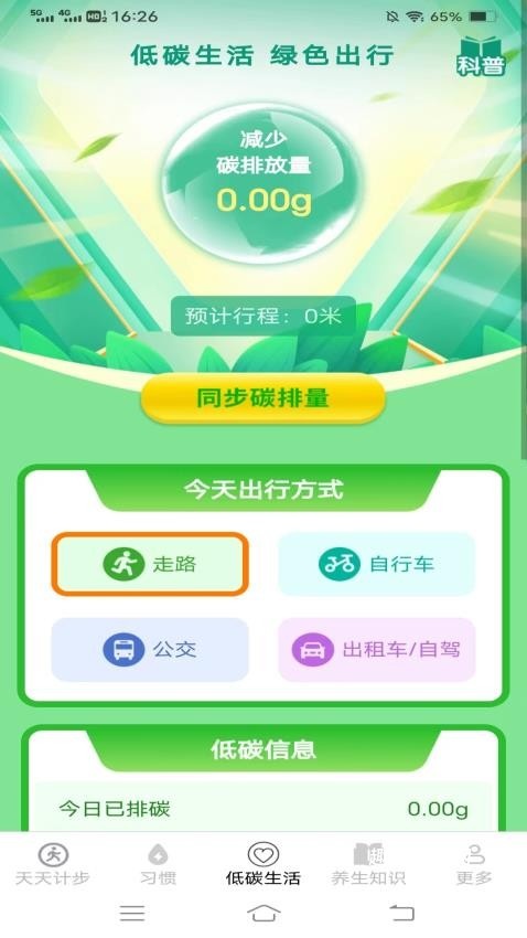 计步走龙运app_https://www.qudong520.com_生活实用_第2张