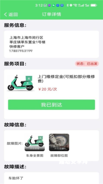 快修师傅_https://www.qudong520.com_生活实用_第2张