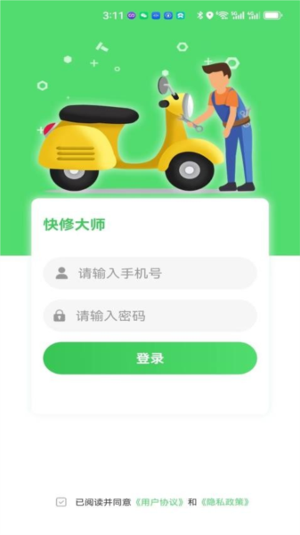 快修师傅_https://www.qudong520.com_生活实用_第1张