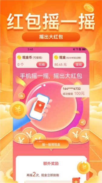 每日走路赚钱app_https://www.qudong520.com_生活实用_第1张