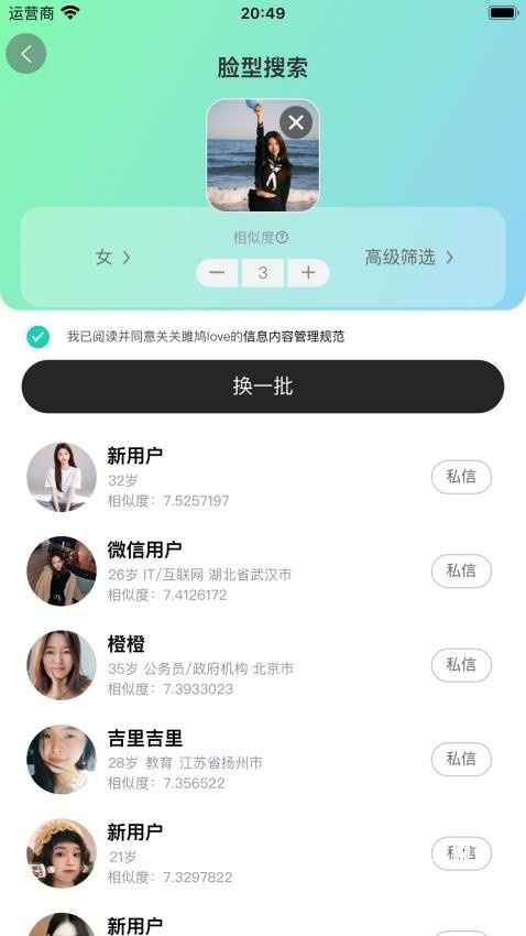 雎鸠app_https://www.qudong520.com_生活实用_第2张