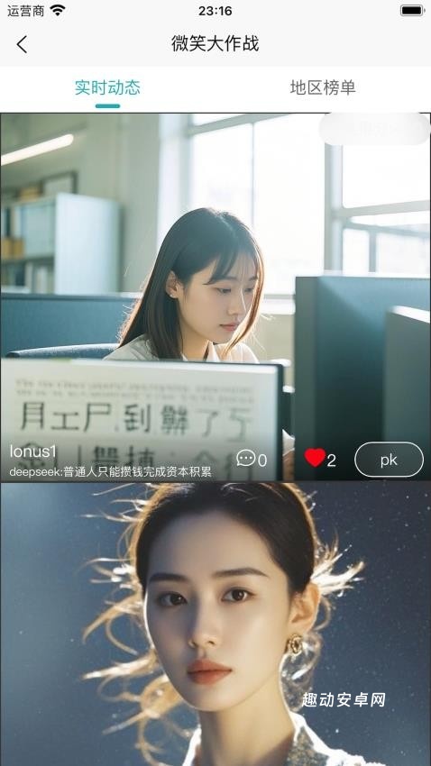 雎鸠app_https://www.qudong520.com_生活实用_第1张