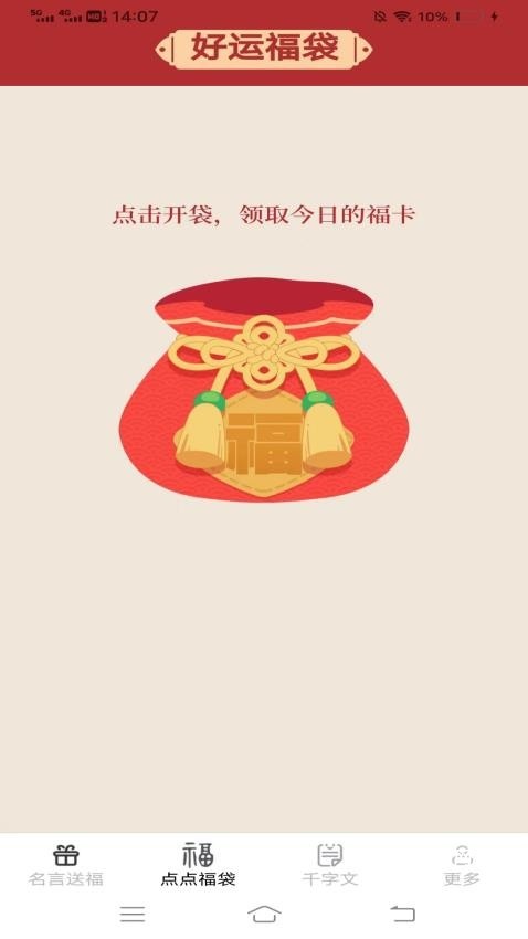 福运多点_https://www.qudong520.com_生活实用_第1张