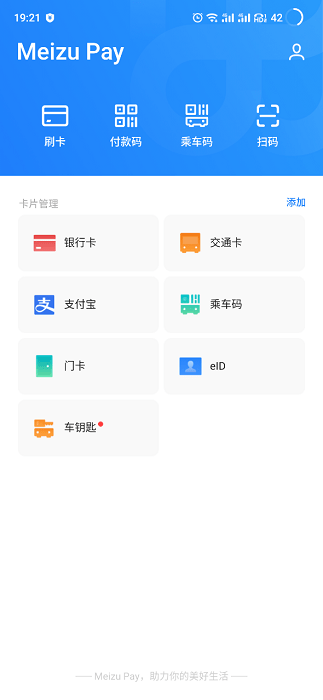 flymepay_https://www.qudong520.com_金融理财_第1张