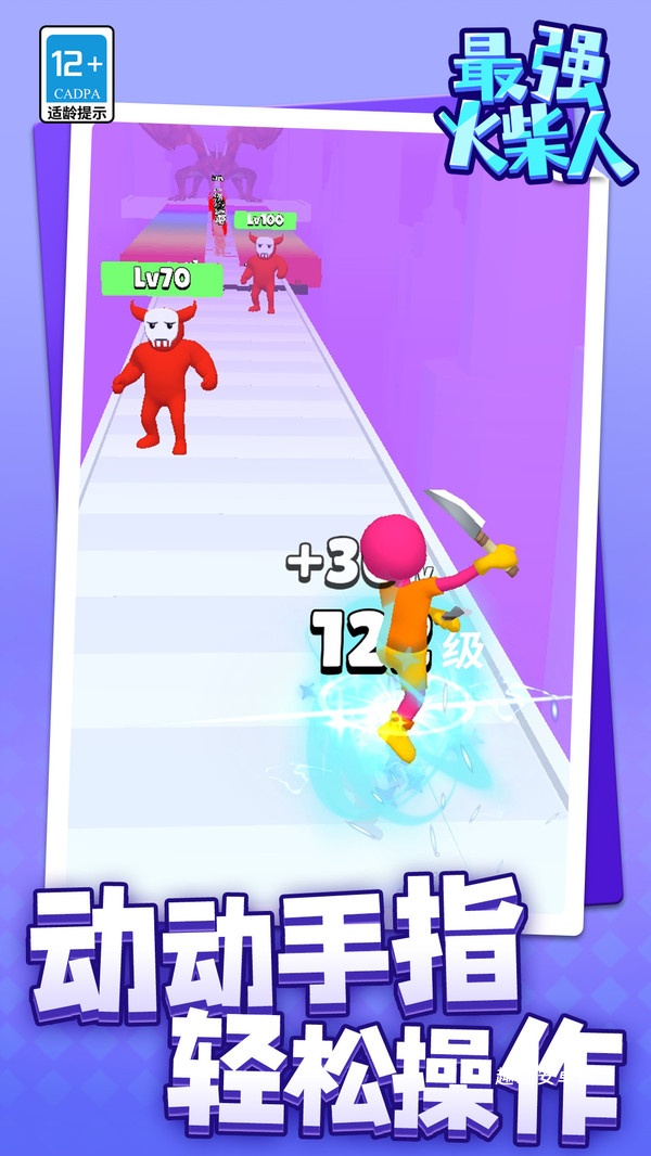 超强火柴人_https://www.qudong520.com_动作冒险_第1张