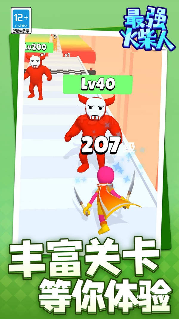 超强火柴人_https://www.qudong520.com_动作冒险_第2张